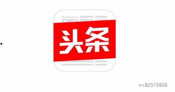 今日头条永清最新爆料,揭秘今日热点事件背后的真相