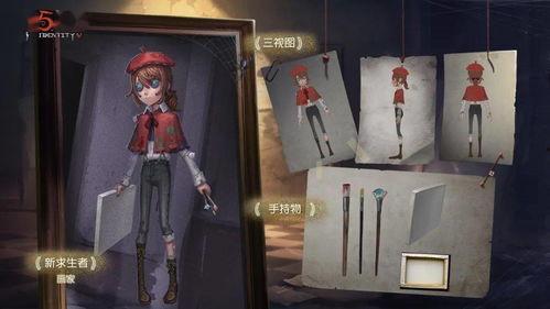 第五人格谷子爆料最新情报,谷子最新爆料揭秘游戏新动向与神秘角色  第3张