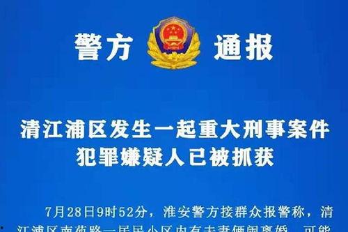 南宁龙岗命案最新爆料新闻,疑点重重,案情再掀波澜 第1张 南宁龙岗命案最新爆料新闻,疑点重重,案情再掀波澜 第1张