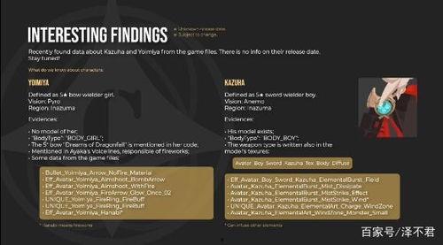 原神最新单手剑爆料图片,神秘造型引期待，剑气纵横再掀冒险热潮  第3张